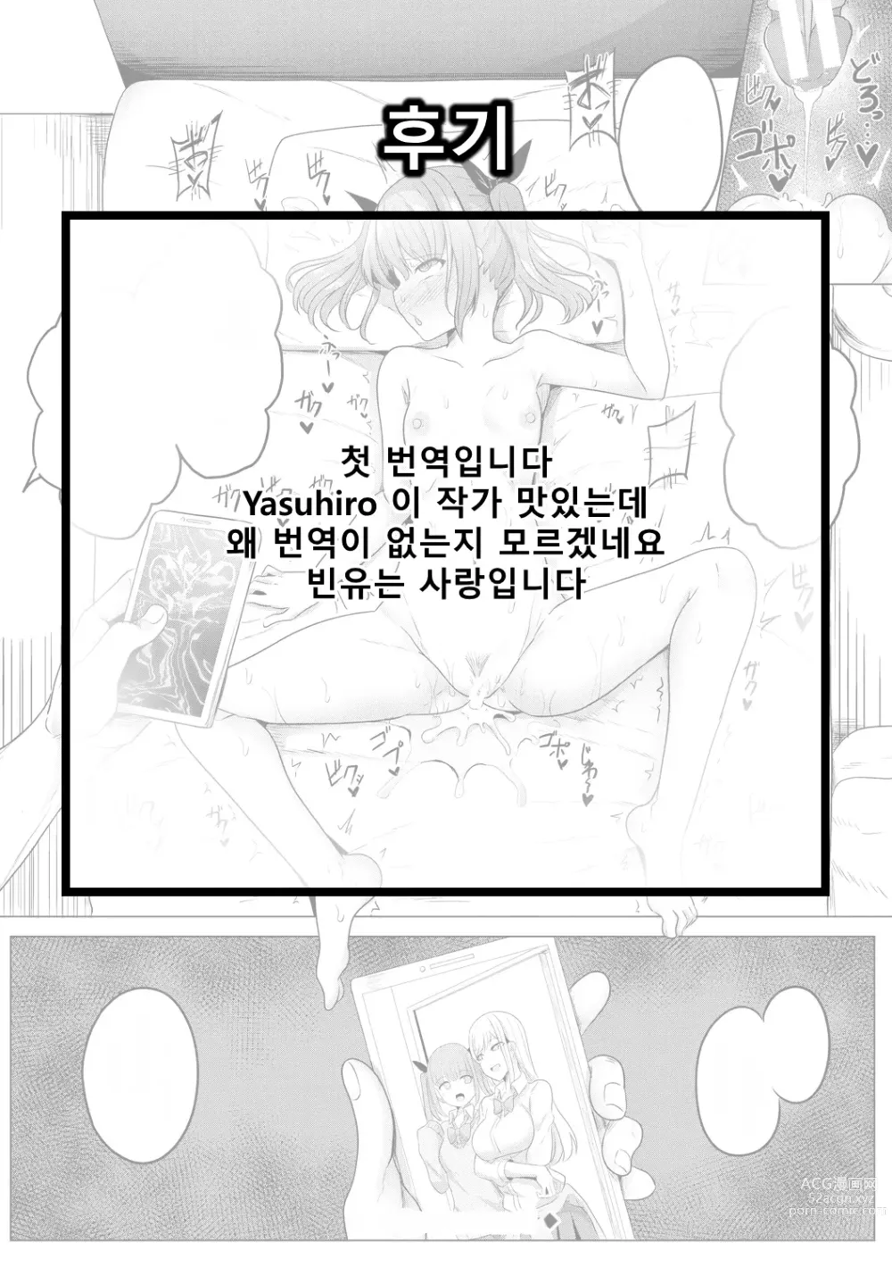 Page 33 of manga 최면복수 1화