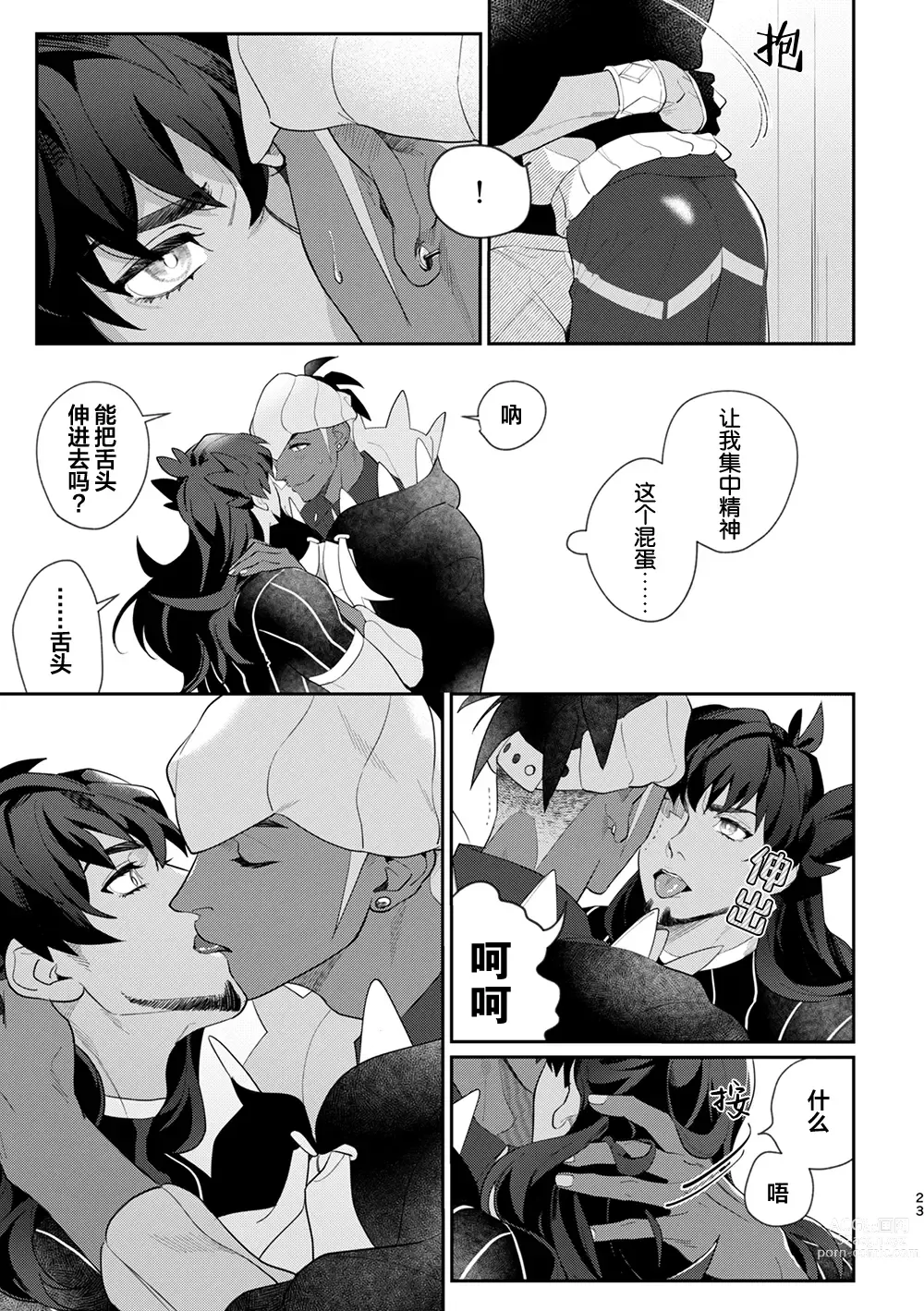 Page 5 of doujinshi Have a heart, Darling!