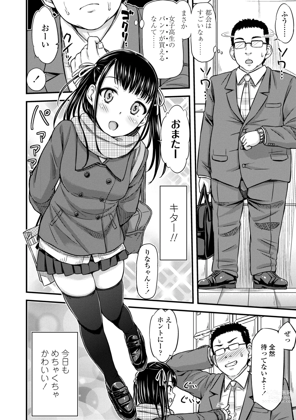 Page 6 of manga JK no Katachi