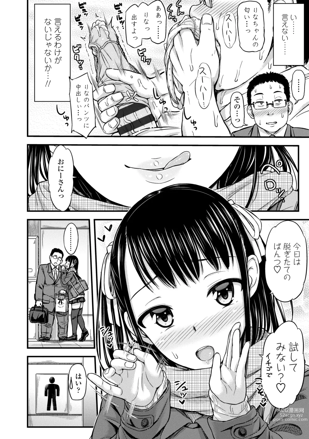 Page 8 of manga JK no Katachi
