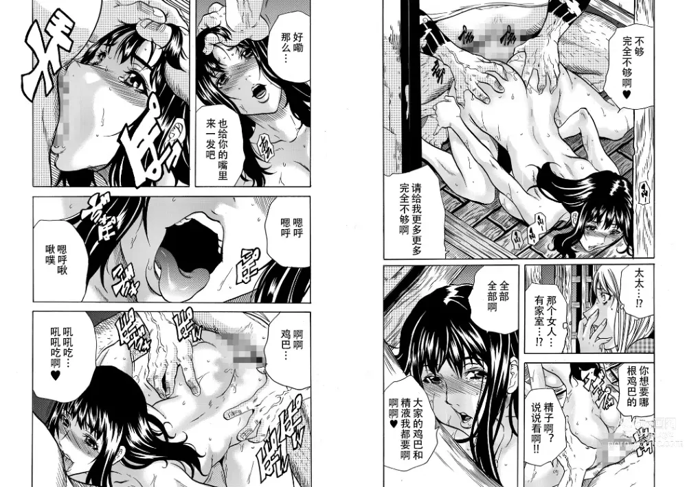 Page 15 of manga Hitozuma Sharehouse ~ Bishonure Oku-sama o Fukusuunin de Kyouyuu suru Koto 8