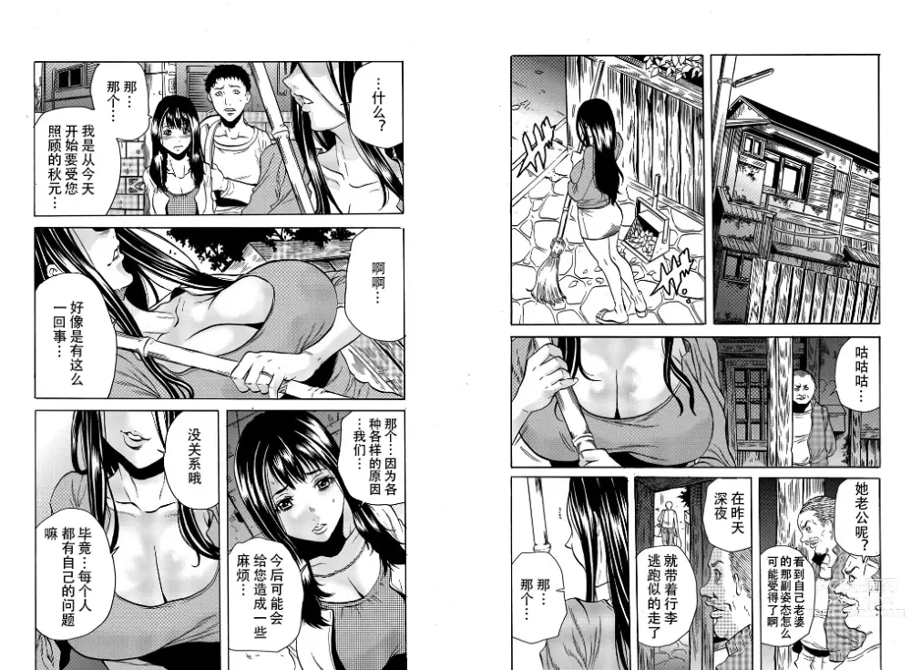 Page 7 of manga Hitozuma Sharehouse ~ Bishonure Oku-sama o Fukusuunin de Kyouyuu suru Koto 8