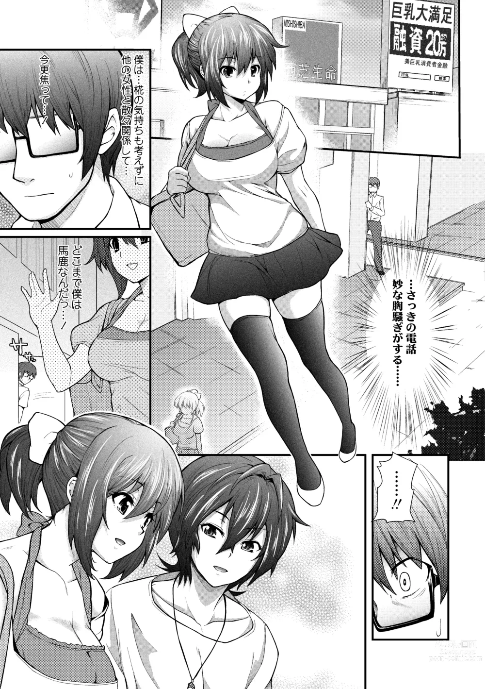 Page 177 of manga Hen na Ko demo Ii desu ka?