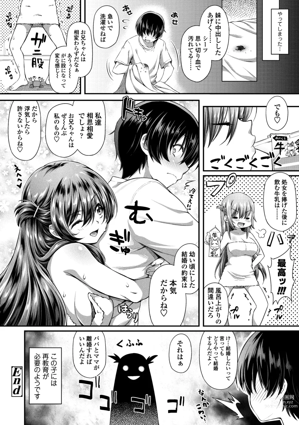 Page 224 of manga Hen na Ko demo Ii desu ka?