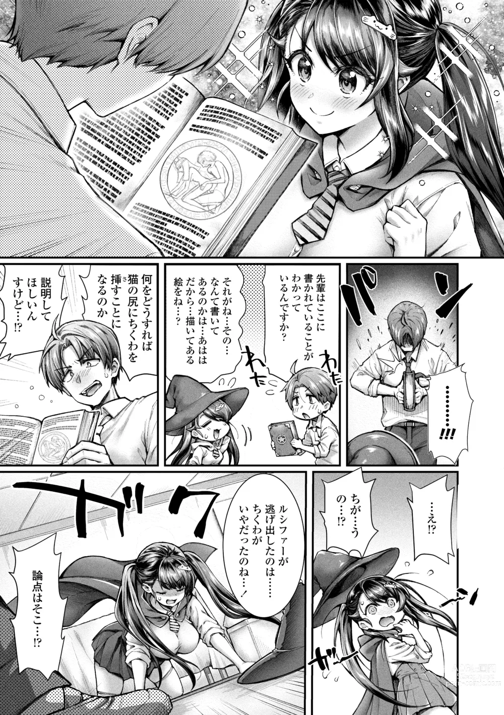 Page 7 of manga Hen na Ko demo Ii desu ka?