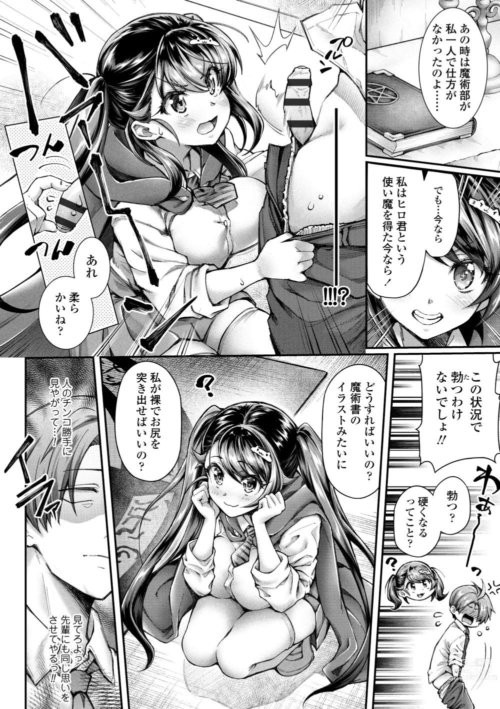 Page 8 of manga Hen na Ko demo Ii desu ka?