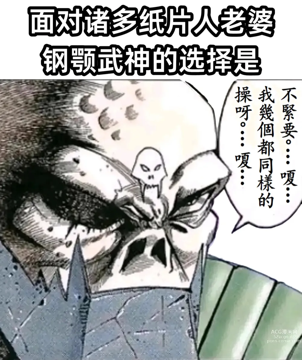 Page 23 of doujinshi Uzaki-chan wa Matomete Sukebe Shitai!