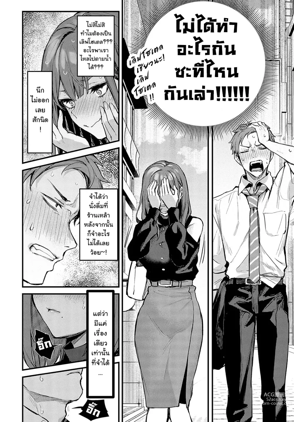 Page 7 of manga 