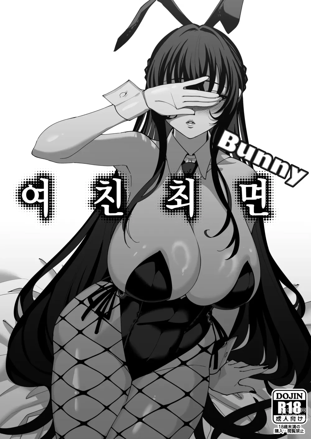 Page 46 of doujinshi 여친 최면2