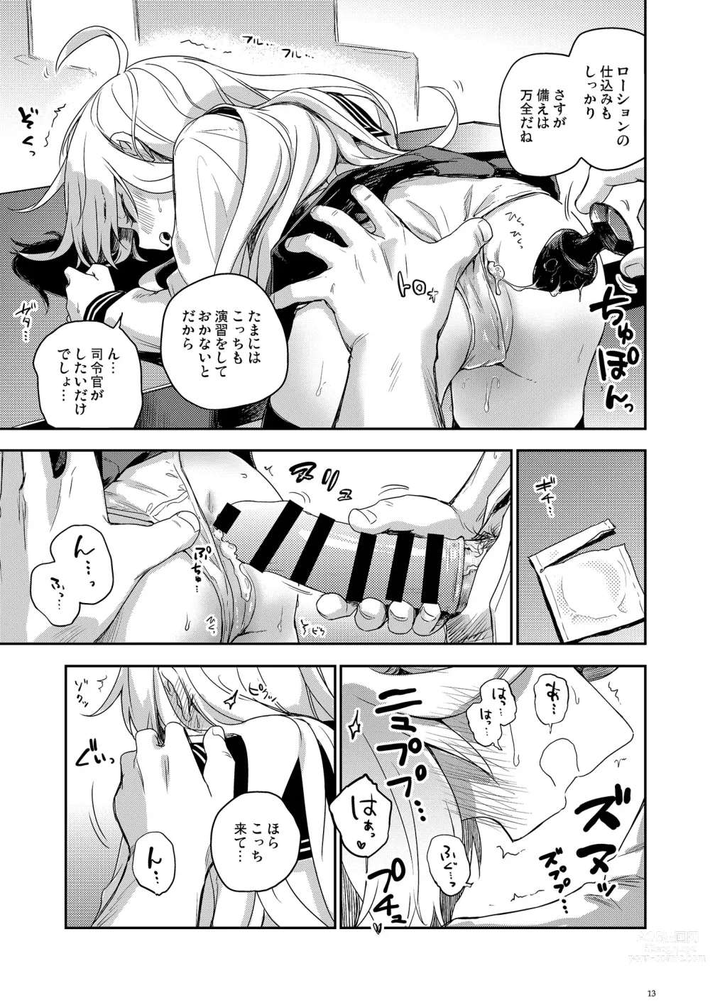 Page 12 of doujinshi Hishokan to Nettaiya