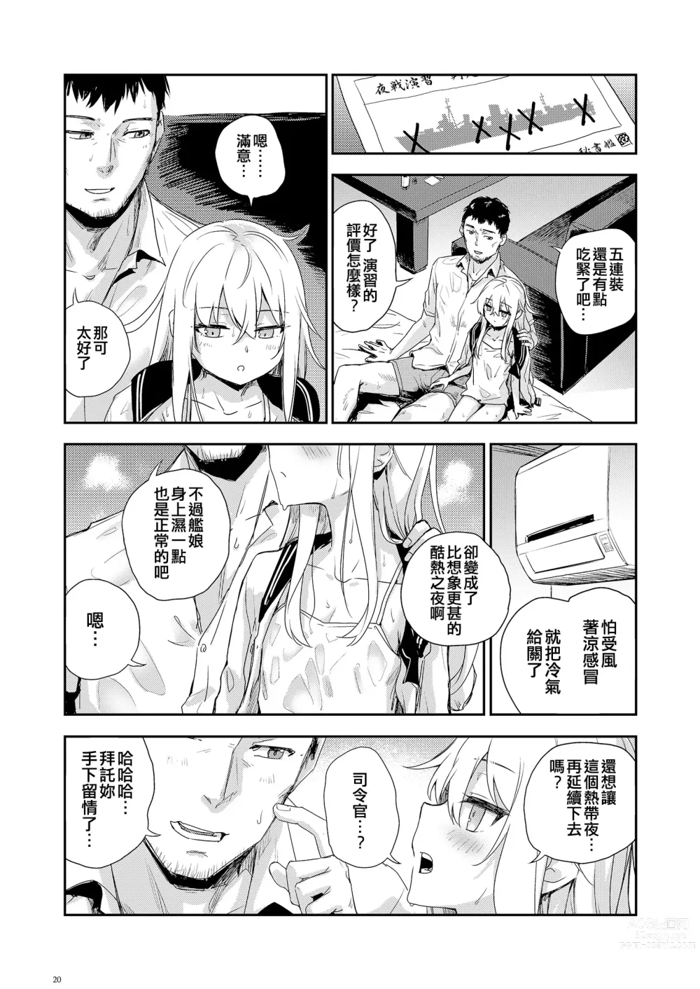 Page 20 of doujinshi Hishokan to Nettaiya