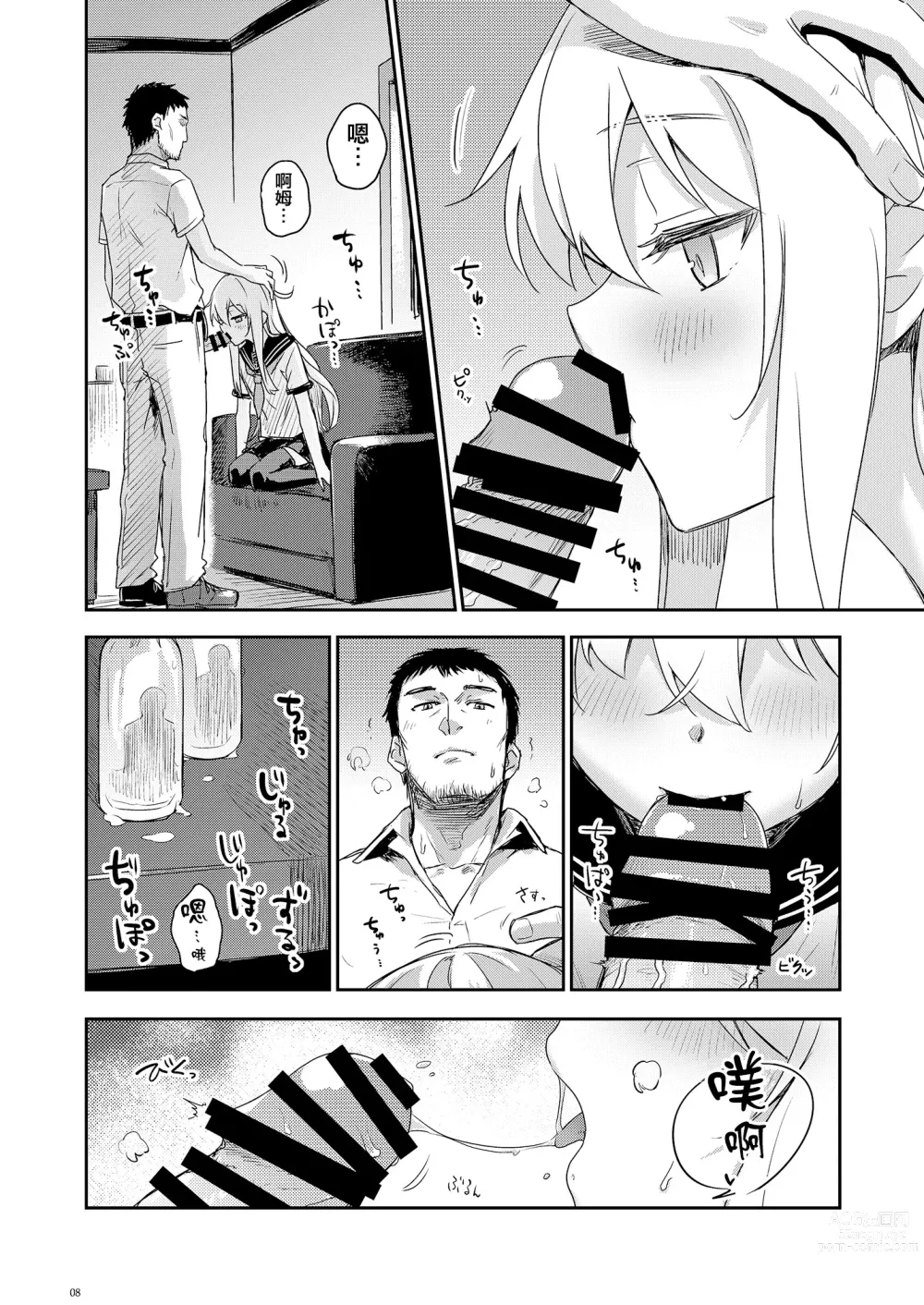 Page 8 of doujinshi Hishokan to Nettaiya