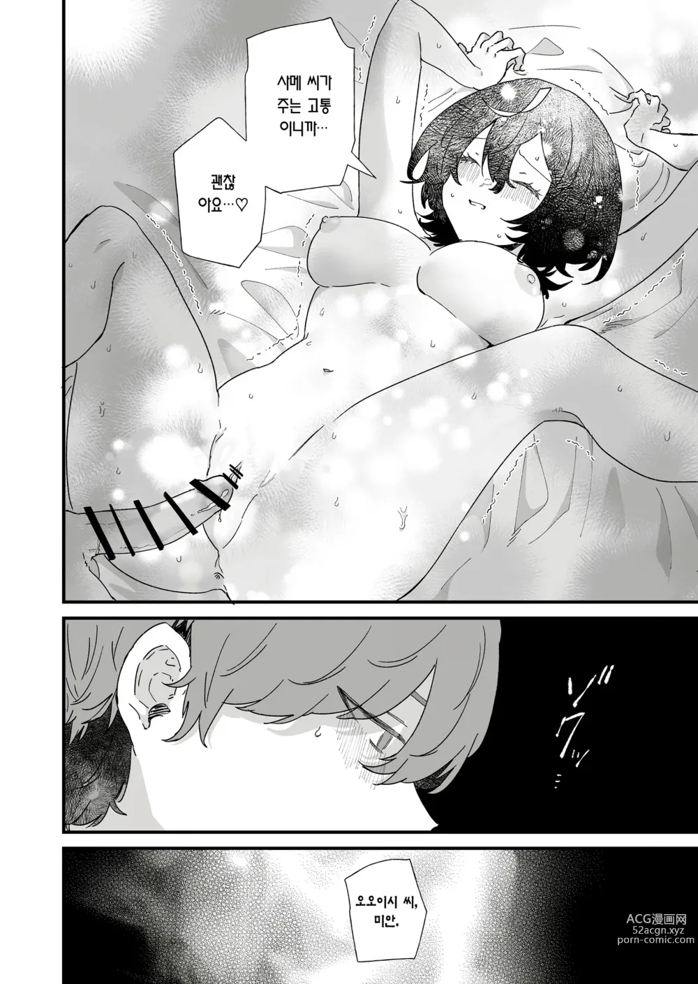 Page 19 of doujinshi 같은 길드원의 목소리가 좋아 -첫날밤 편-