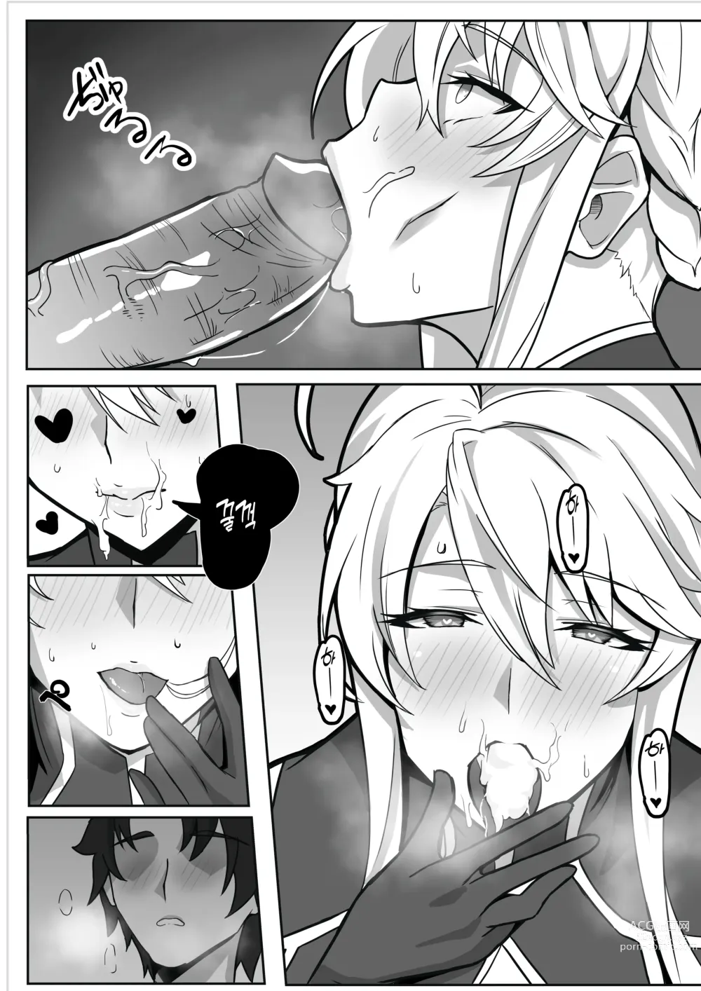 Page 13 of doujinshi 기사왕의 비밀 교류