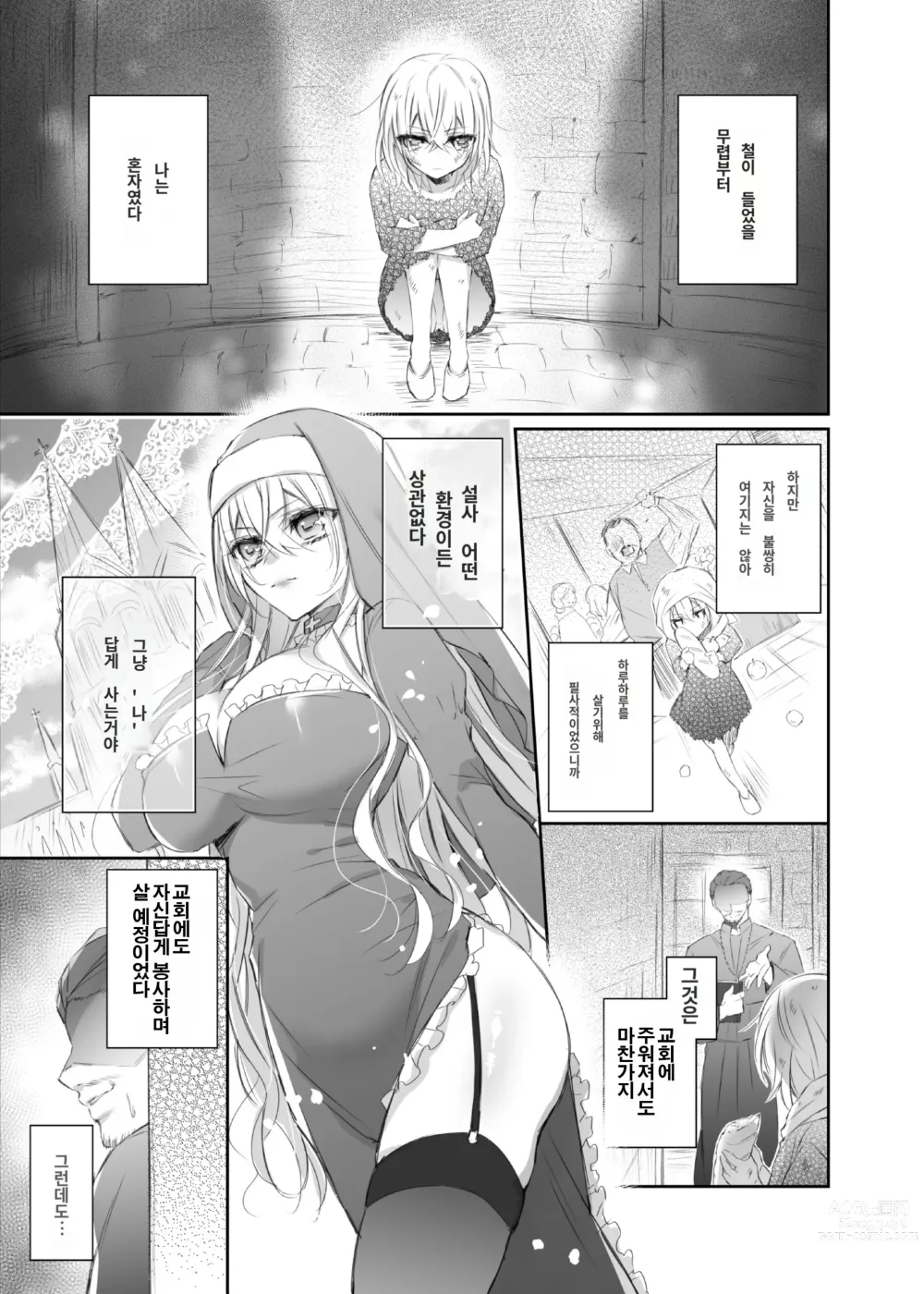 Page 4 of doujinshi Maria××Maid
