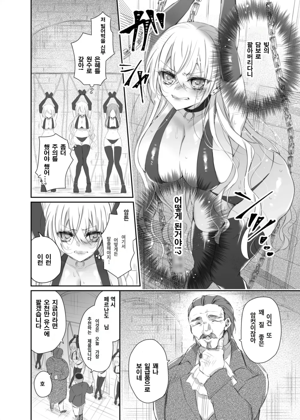 Page 5 of doujinshi Maria××Maid