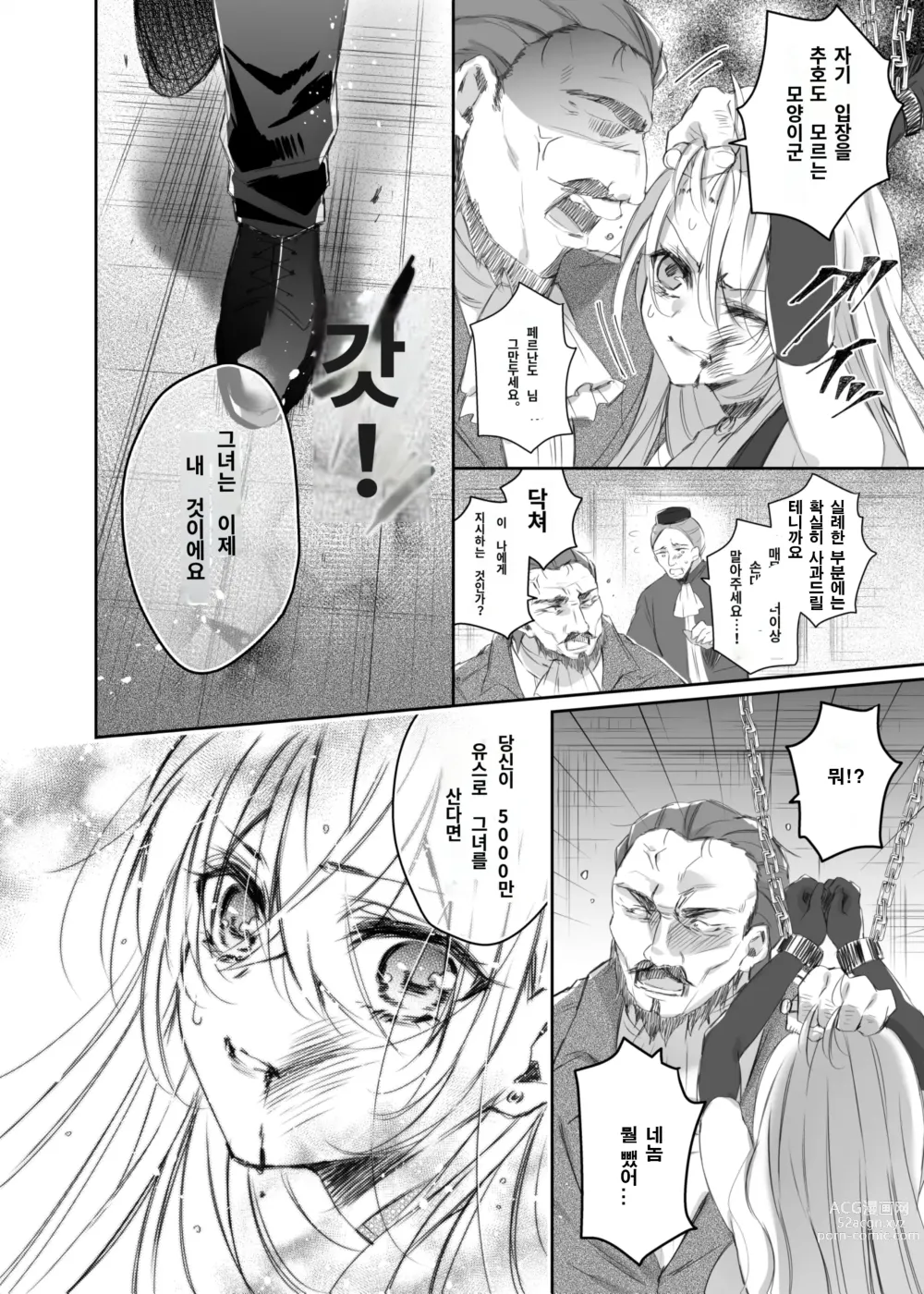 Page 7 of doujinshi Maria××Maid