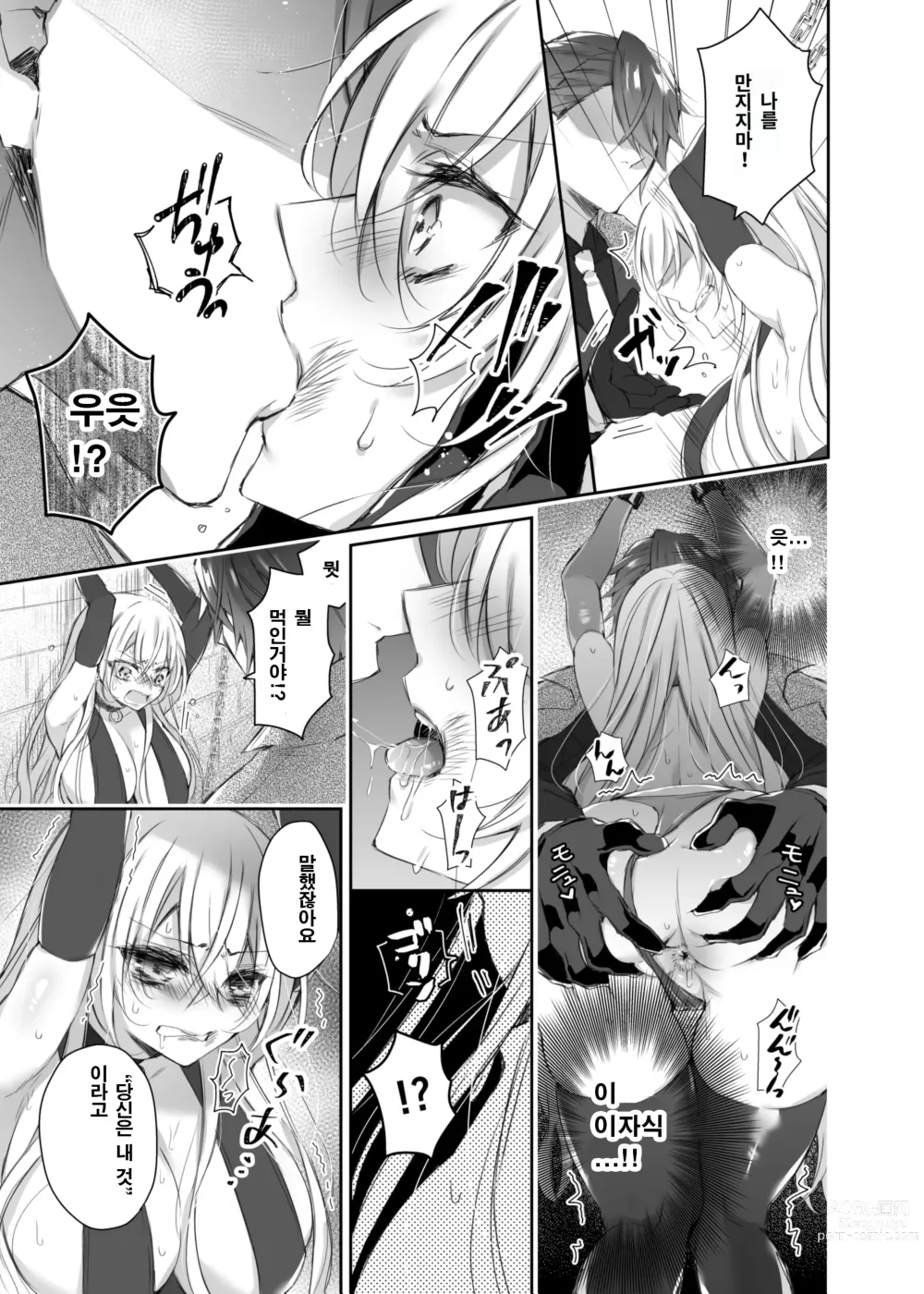 Page 10 of doujinshi Maria××Maid