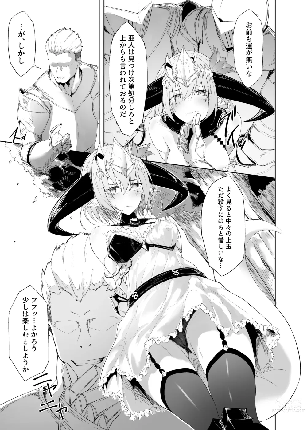 Page 5 of doujinshi Blizzard heart BREAK