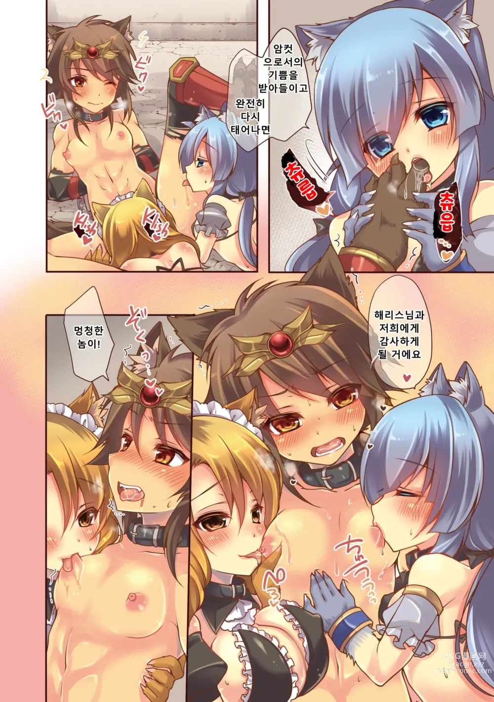 Page 11 of doujinshi 타락하는 왕자 ~α to ω~ (decensored)