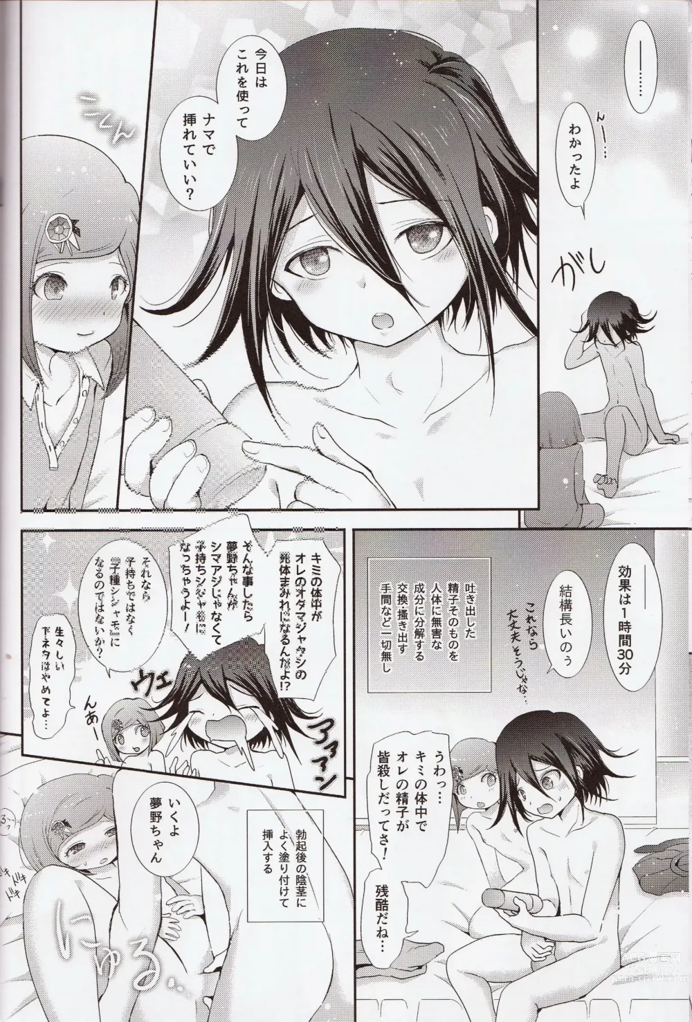 Page 13 of doujinshi 1.5 Hours Lie & Serious