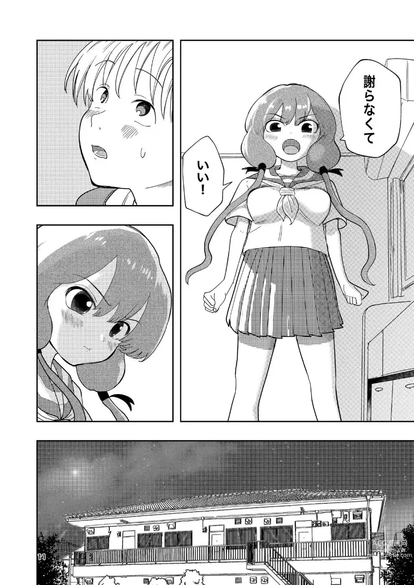 Page 12 of doujinshi Hadairo no Seishun 04