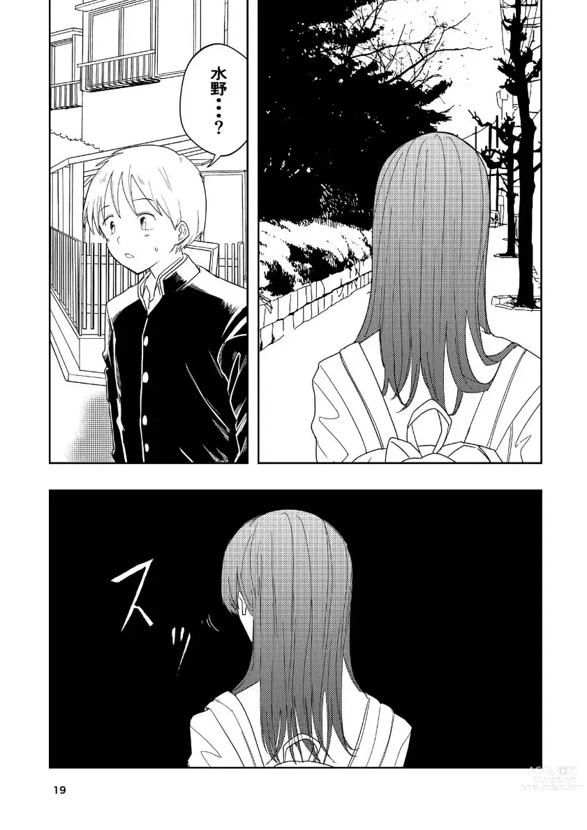 Page 20 of doujinshi Hadairo no Seishun 04