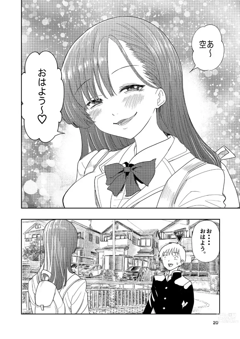 Page 21 of doujinshi Hadairo no Seishun 04