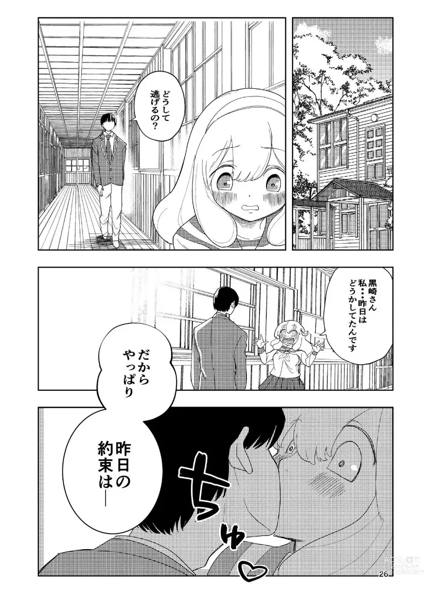 Page 27 of doujinshi Hadairo no Seishun 04