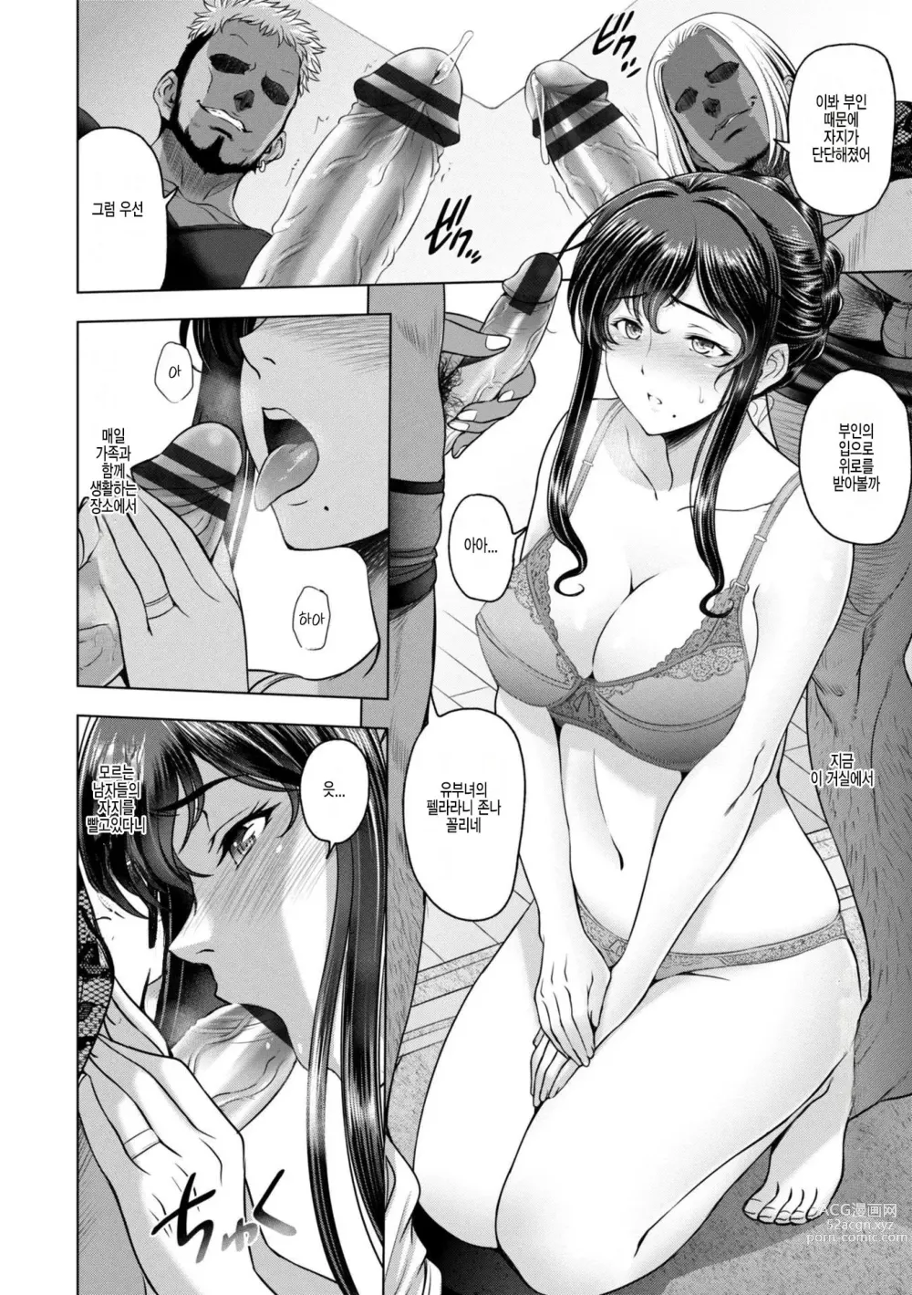 Page 28 of manga 네토리 네토라레 1-3 -유부녀 스도 사오리의 경우-