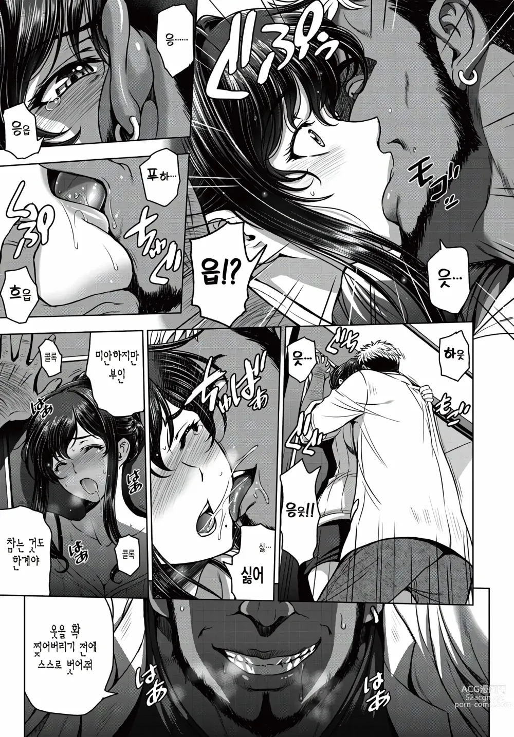 Page 7 of manga 네토리 네토라레 1-3 -유부녀 스도 사오리의 경우-
