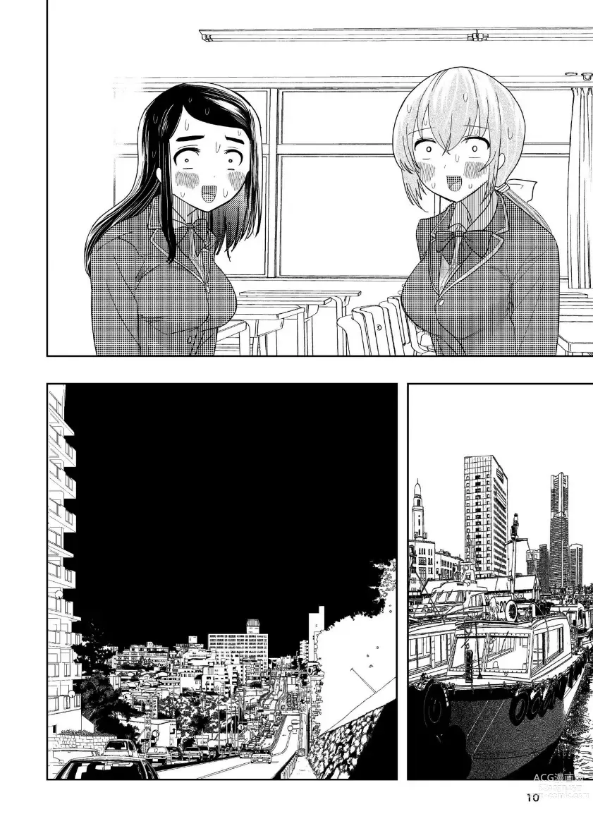 Page 11 of doujinshi Hadairo no Seishun 04