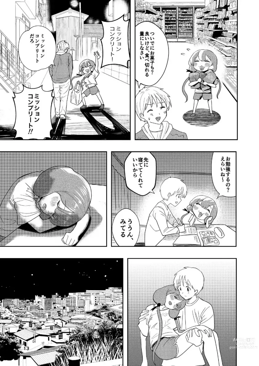 Page 14 of doujinshi Hadairo no Seishun 04