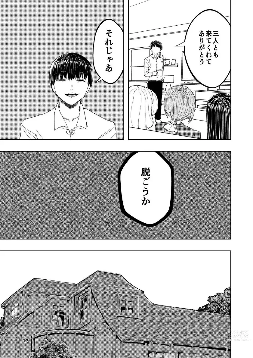 Page 18 of doujinshi Hadairo no Seishun 04