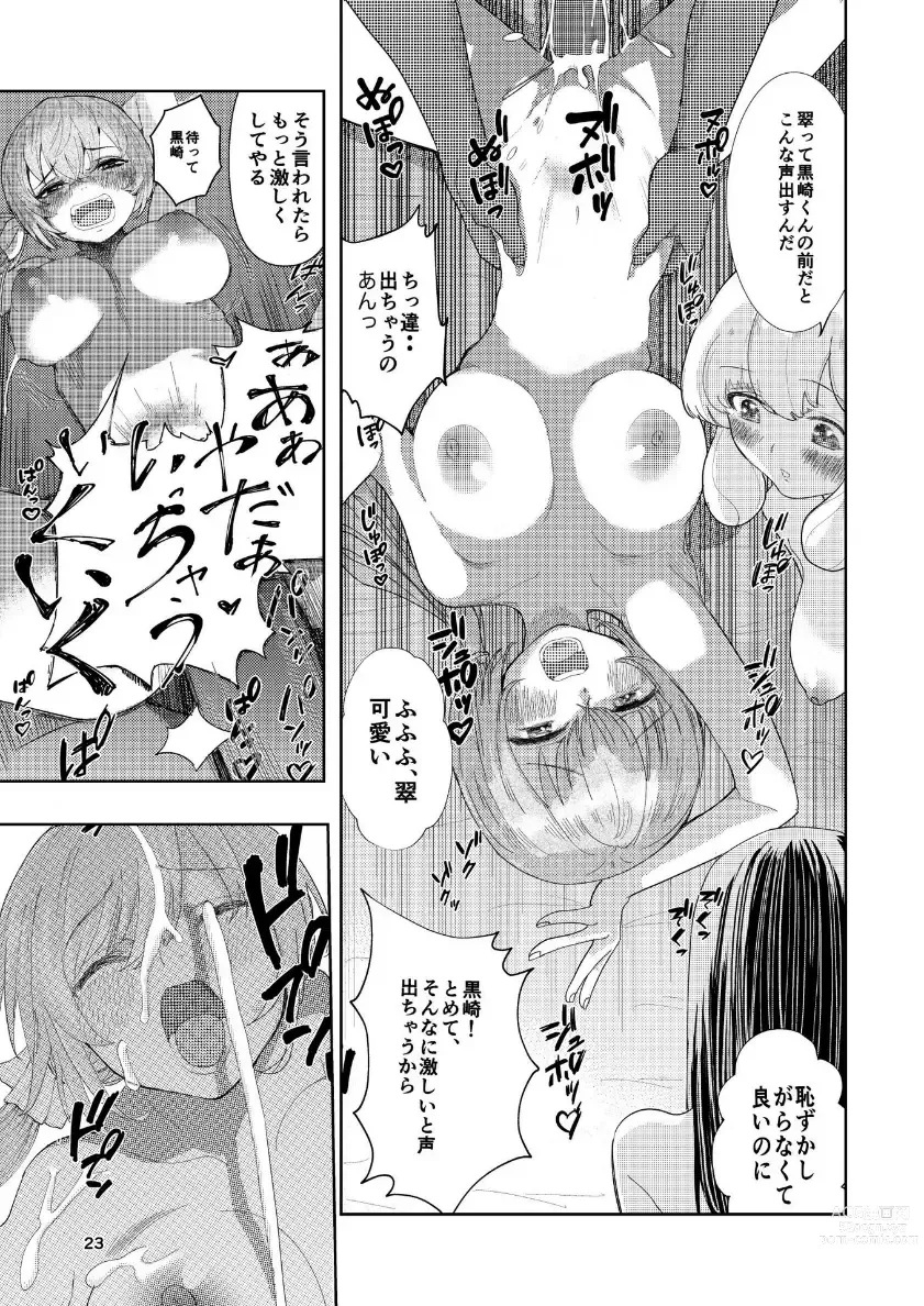 Page 24 of doujinshi Hadairo no Seishun 04
