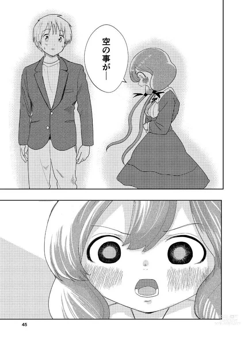 Page 46 of doujinshi Hadairo no Seishun 04