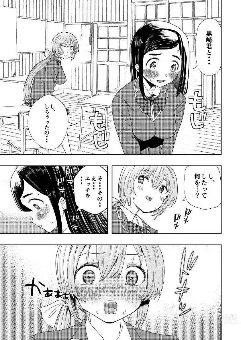 Page 8 of doujinshi Hadairo no Seishun 04