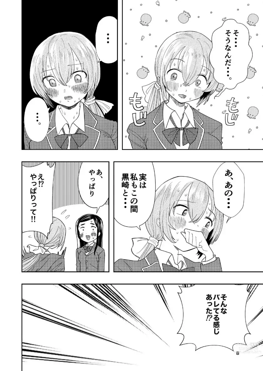 Page 9 of doujinshi Hadairo no Seishun 04