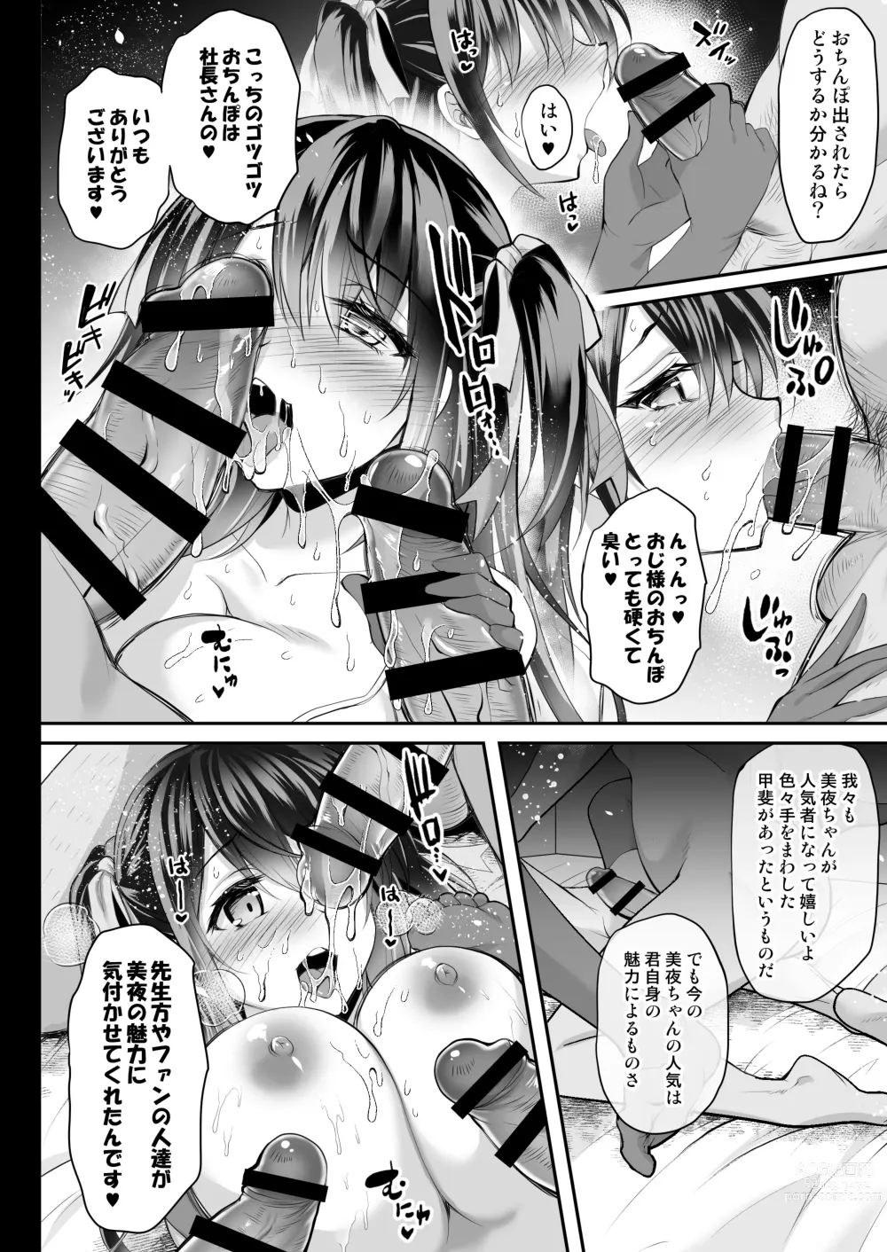 Page 15 of doujinshi Kono Oppai de Seijunha Idol wa Muri ga Aru!? ~Sukebe na Oppai de H na Gohoushi Sei Settai~