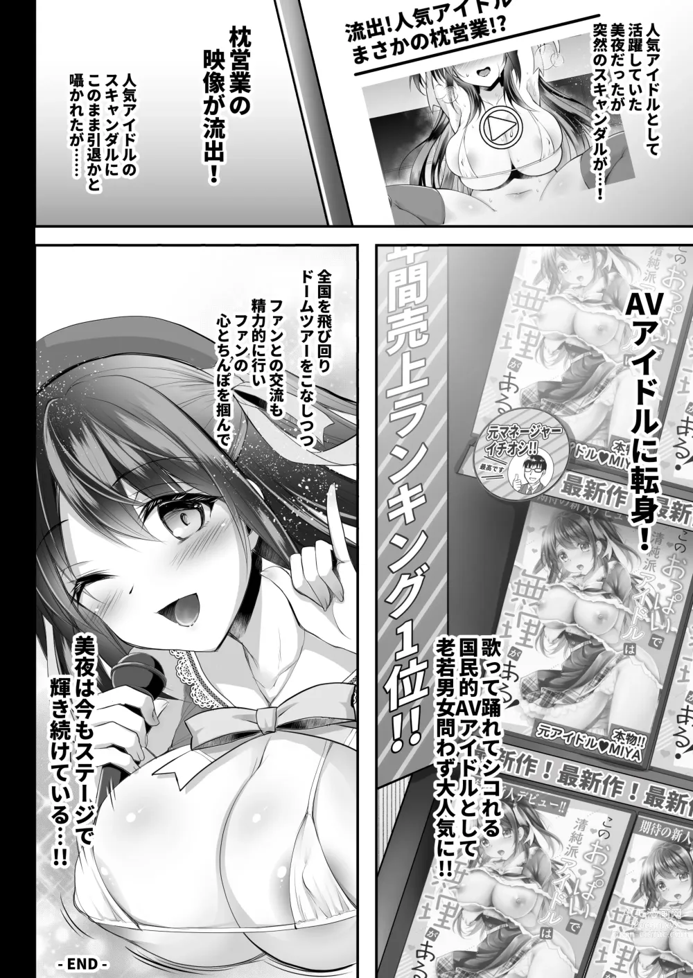 Page 23 of doujinshi Kono Oppai de Seijunha Idol wa Muri ga Aru!? ~Sukebe na Oppai de H na Gohoushi Sei Settai~