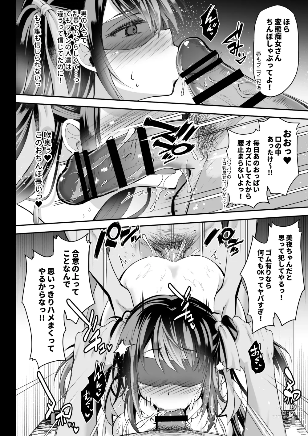 Page 9 of doujinshi Kono Oppai de Seijunha Idol wa Muri ga Aru!? ~Sukebe na Oppai de H na Gohoushi Sei Settai~