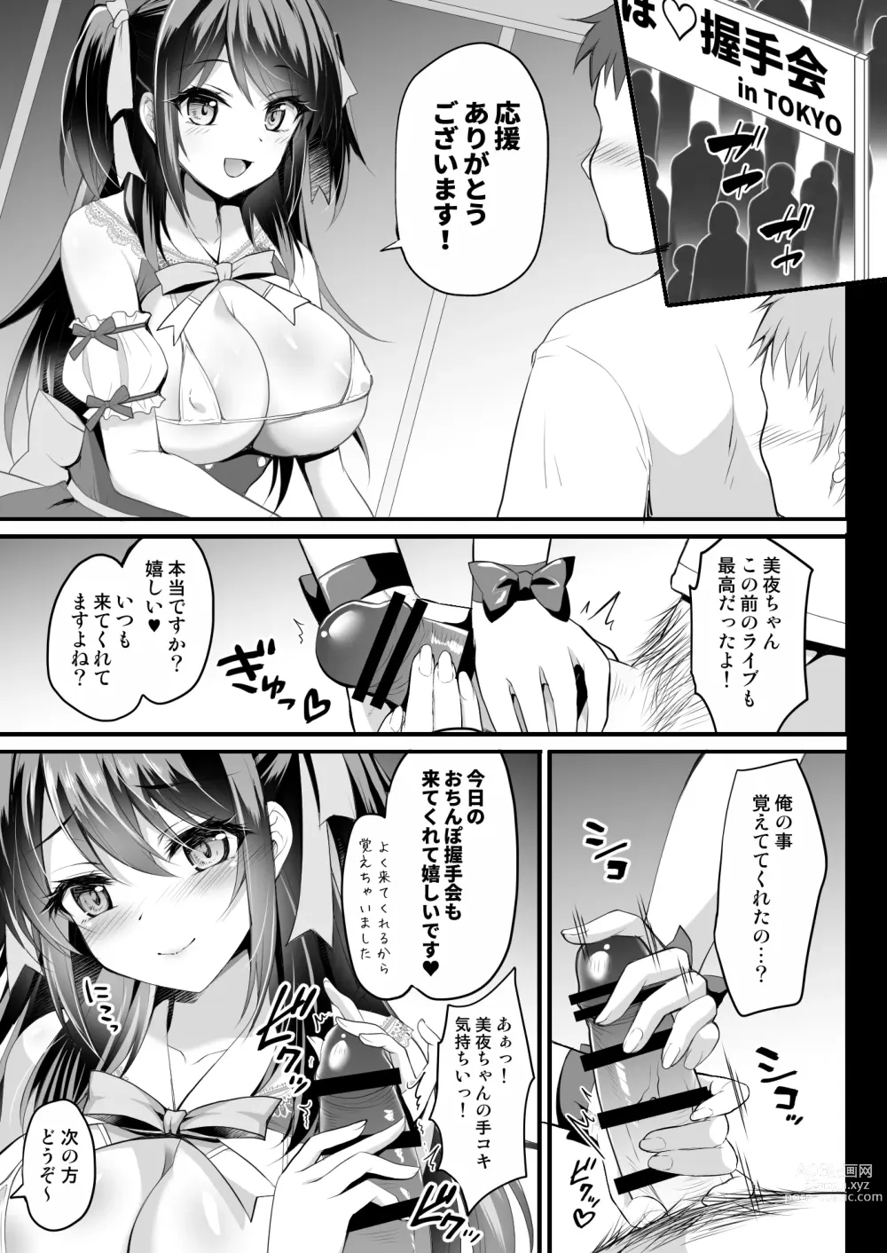 Page 6 of doujinshi Kono Oppai de Seijunha Idol wa Muri ga Aru!?? ~Kokuminteki AV Idol Miya no Dokidoki Fan Kanshasai~