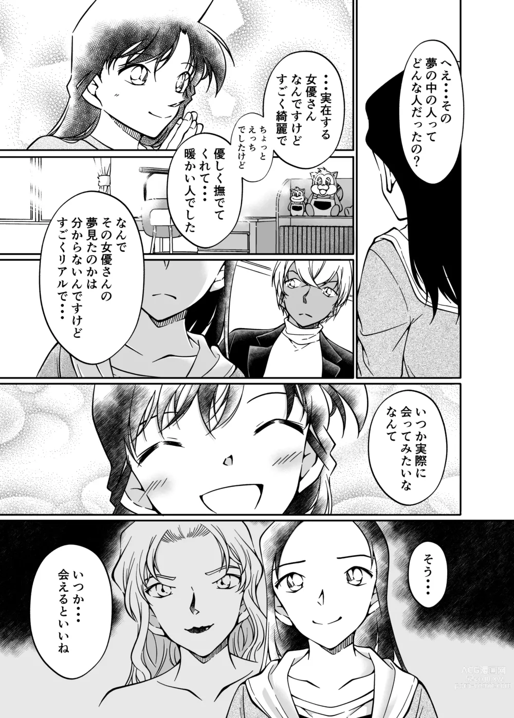 Page 30 of doujinshi Yumeda to Itsuwatte