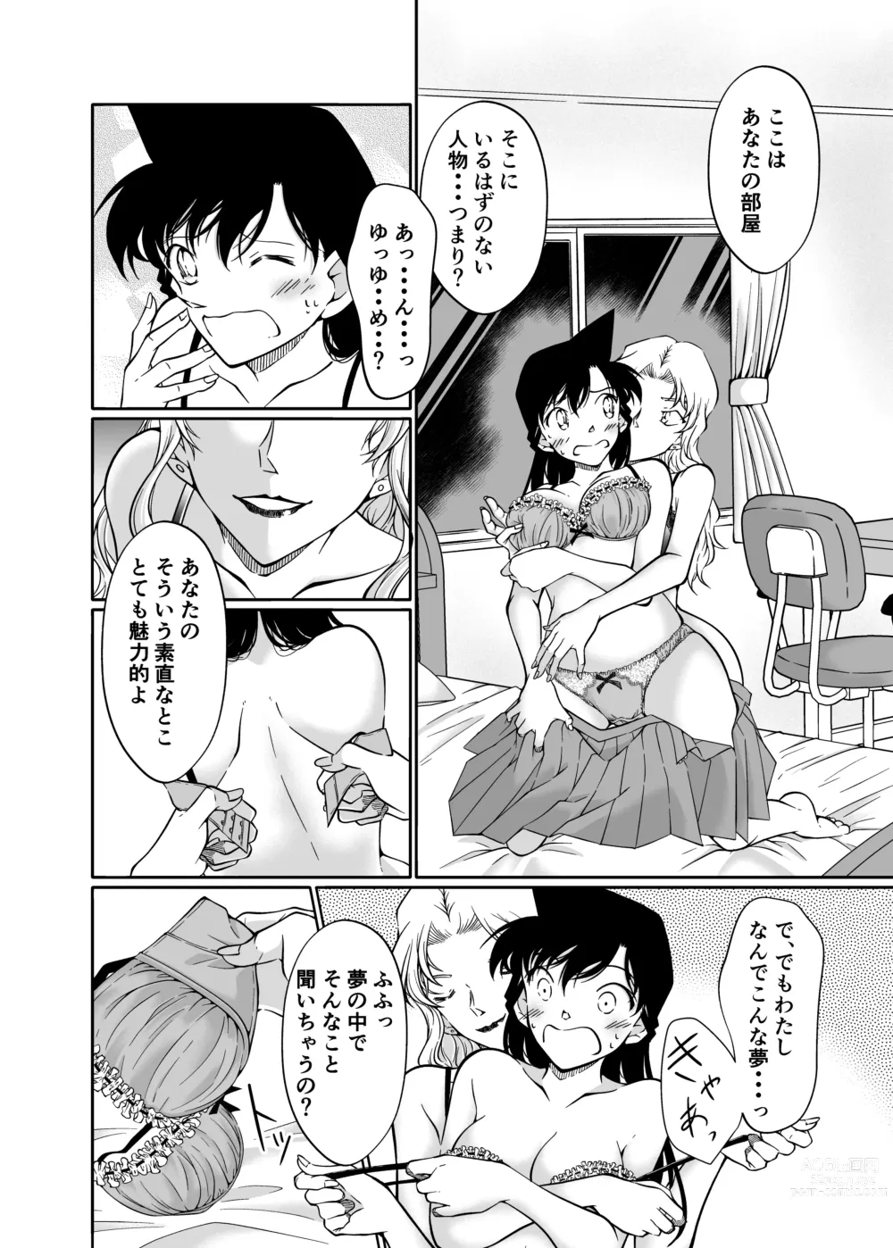 Page 9 of doujinshi Yumeda to Itsuwatte