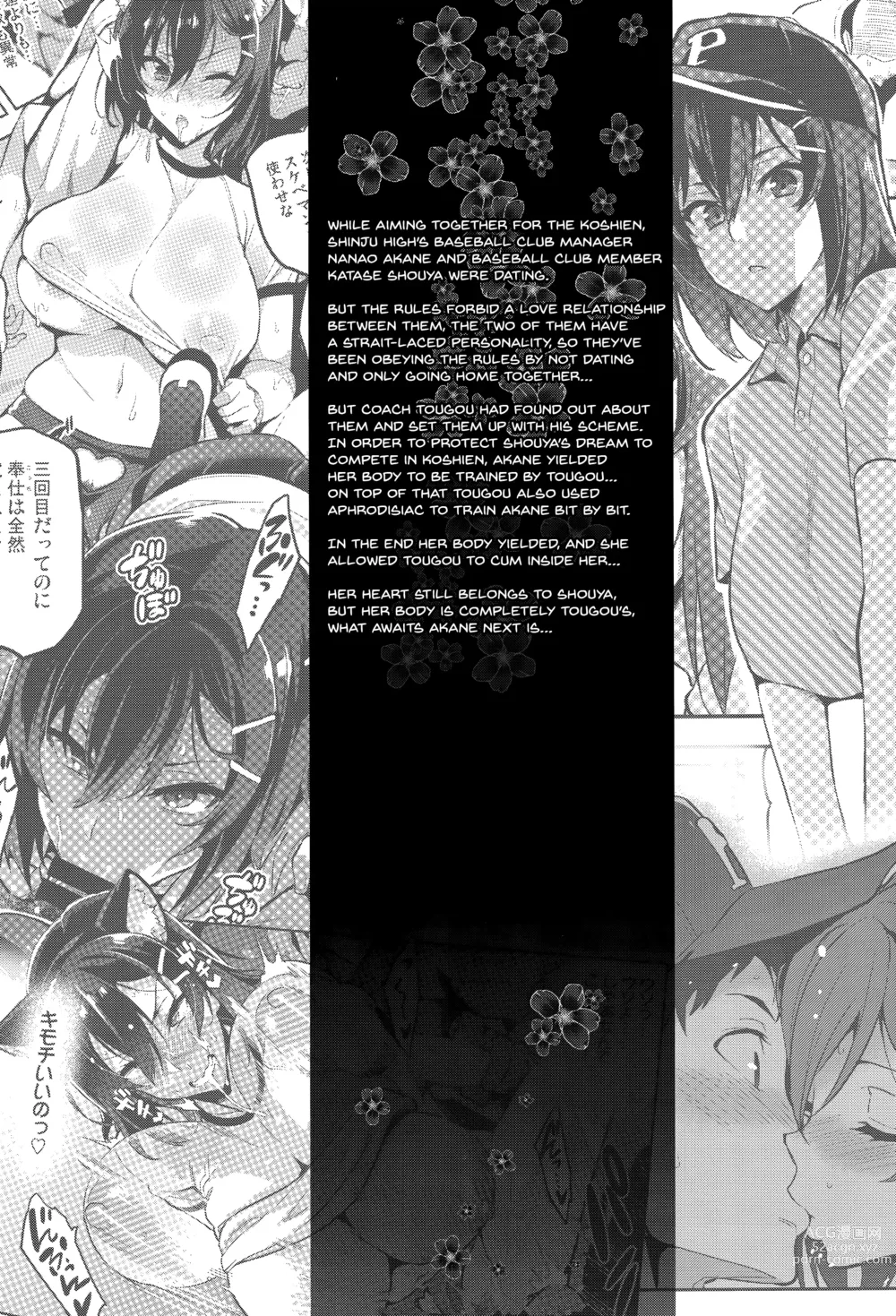 Page 35 of doujinshi Akane wa Tsumare Somerareru (1 + 2) Indonesian Fan Translate