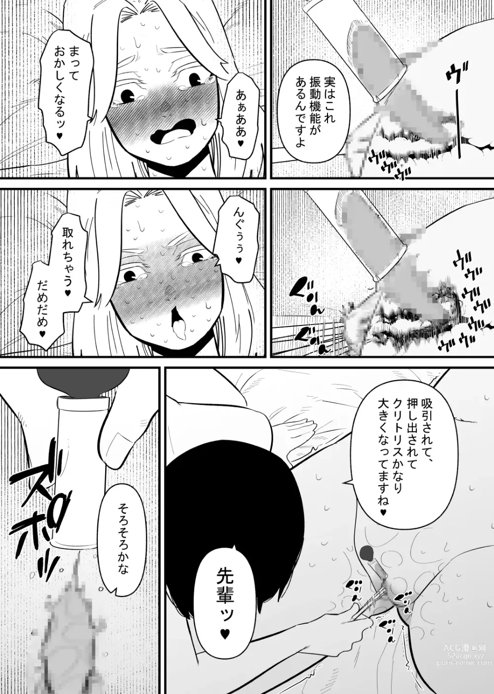 Page 14 of doujinshi Kouhai ni Cli Seme de Otosareru