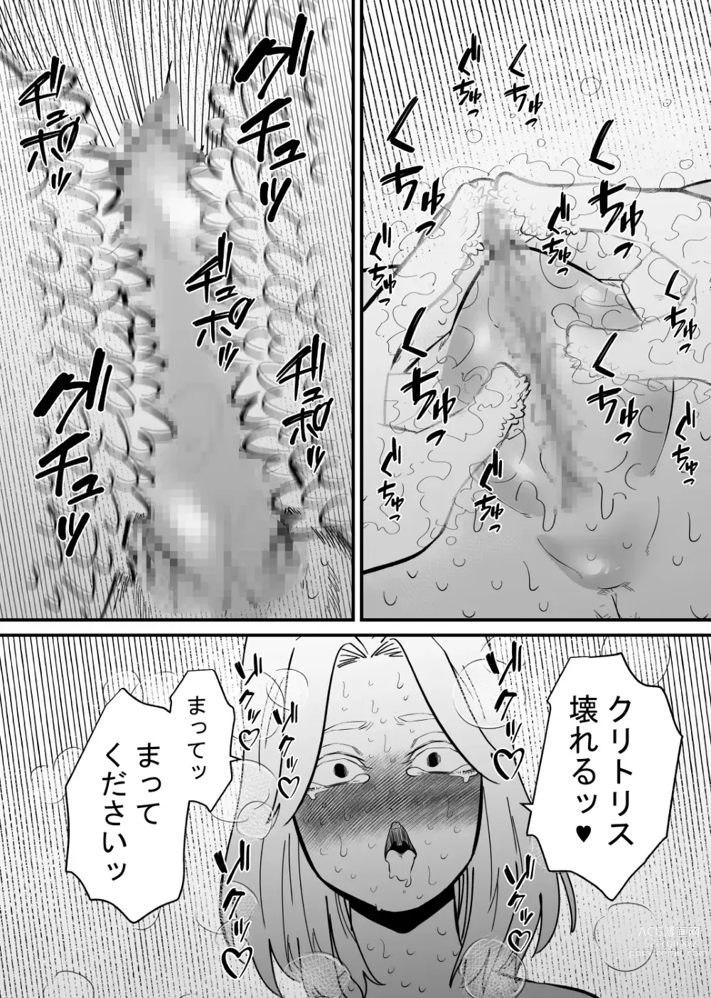 Page 17 of doujinshi Kouhai ni Cli Seme de Otosareru