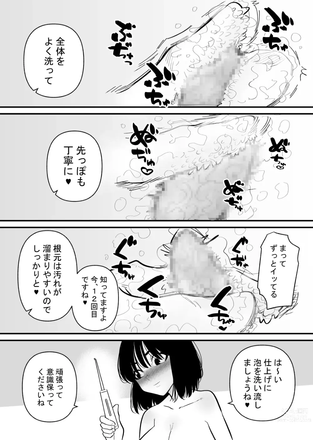Page 19 of doujinshi Kouhai ni Cli Seme de Otosareru