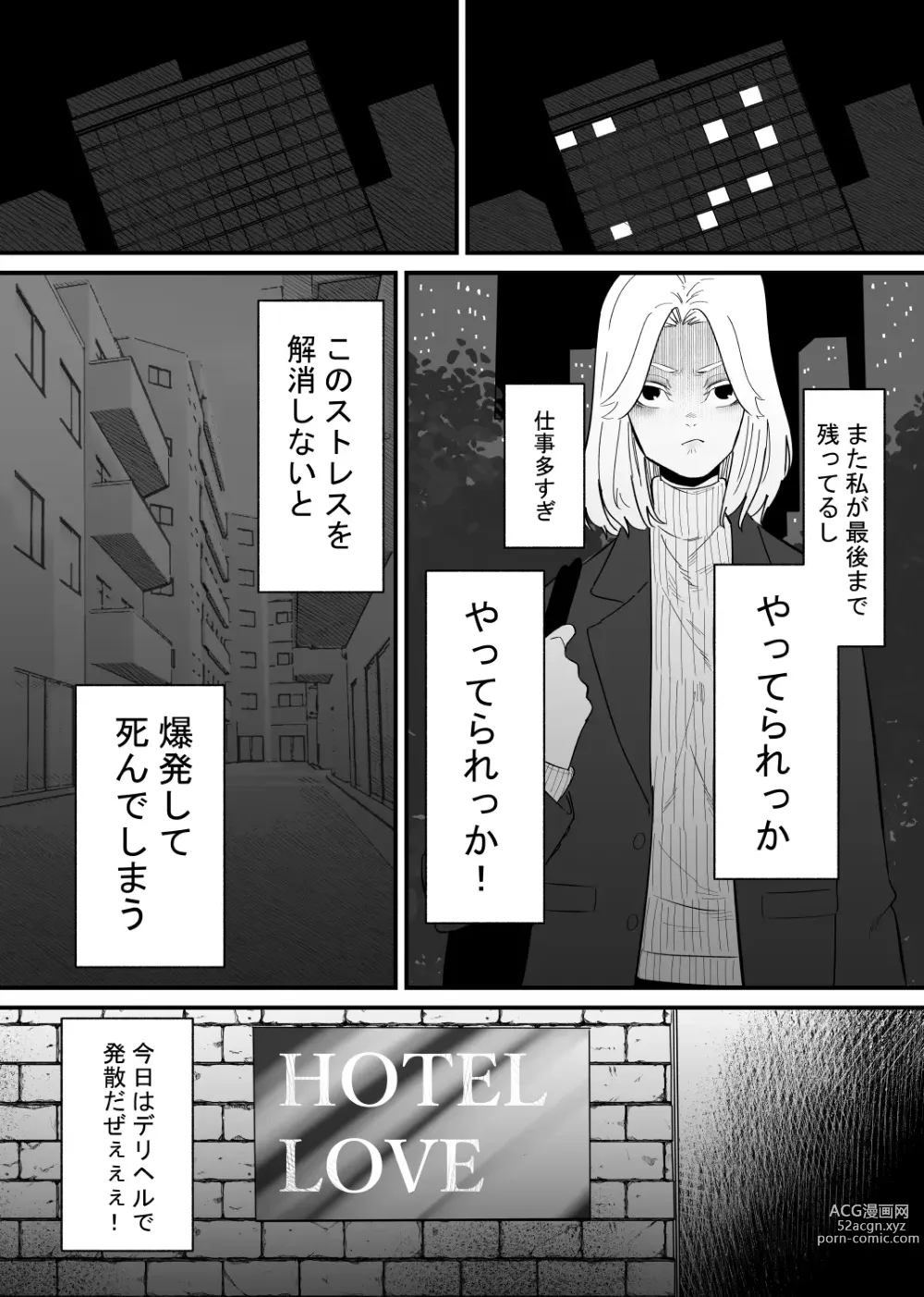 Page 3 of doujinshi Kouhai ni Cli Seme de Otosareru