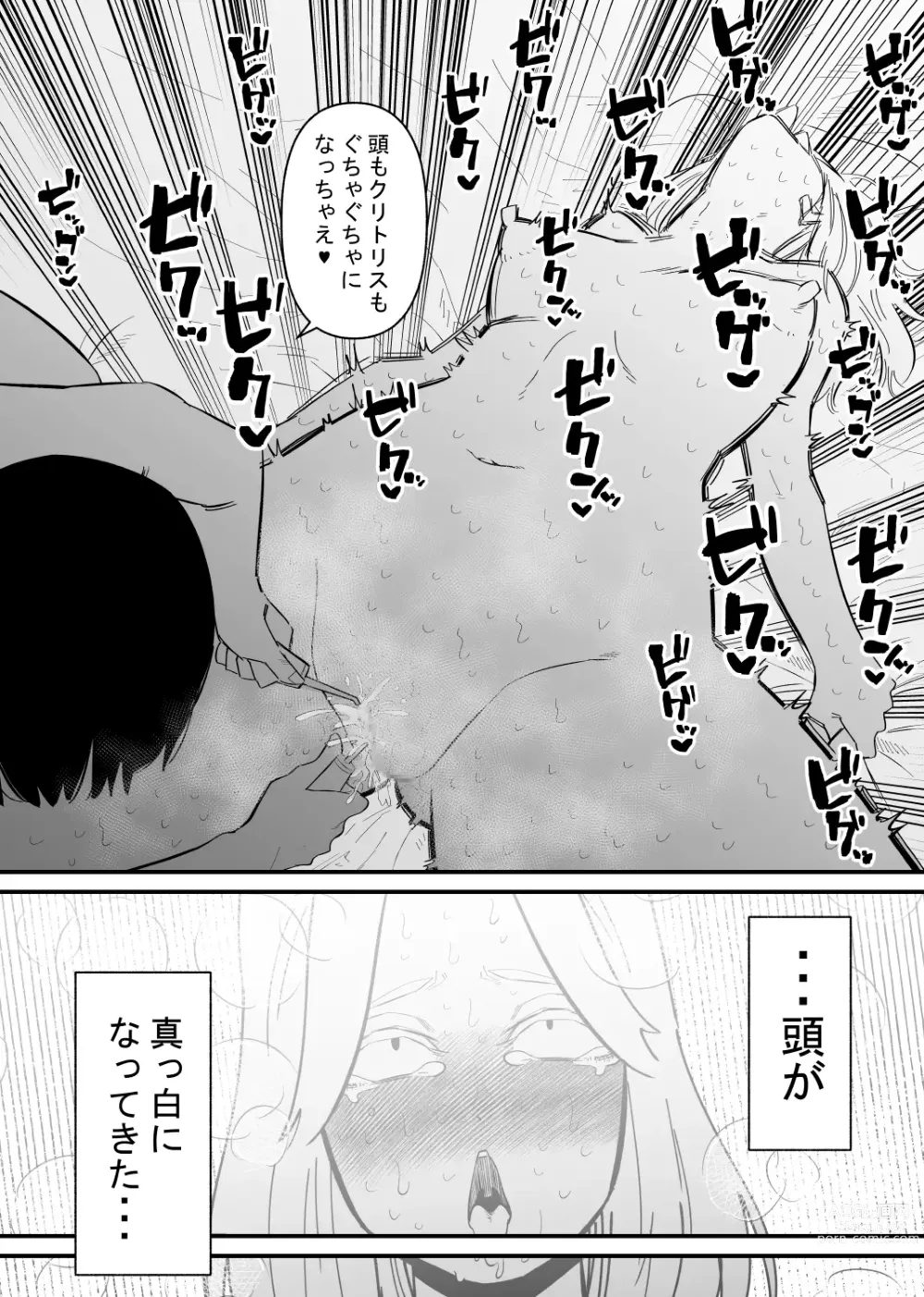 Page 22 of doujinshi Kouhai ni Cli Seme de Otosareru